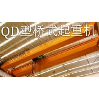 江都qd型吊钩桥式起重机生产销售安装13951432044