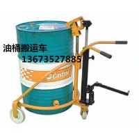 亳州阜阳销售手推式油桶搬运车-刘经理13673527885
