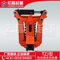 杭州专业生产TZJ电动液压夹轨器/防风制动装置/宏昌起重