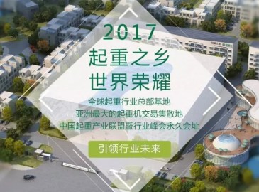 起重匯產業(yè)園入駐標準公布！9個字標準拷問人心彰顯園區(qū)價值