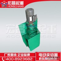 河南宏昌电动夹轨器15037389555厂家直销电动夹轨器