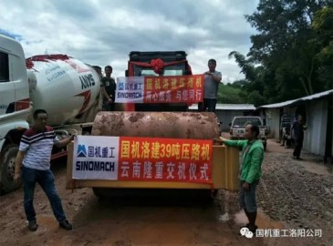 國機洛建超大噸位壓路機進駐云貴高原！