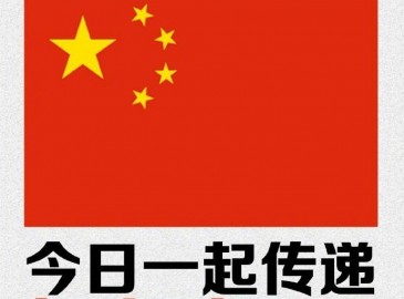 中国起重机械网2017年国庆假期通知！