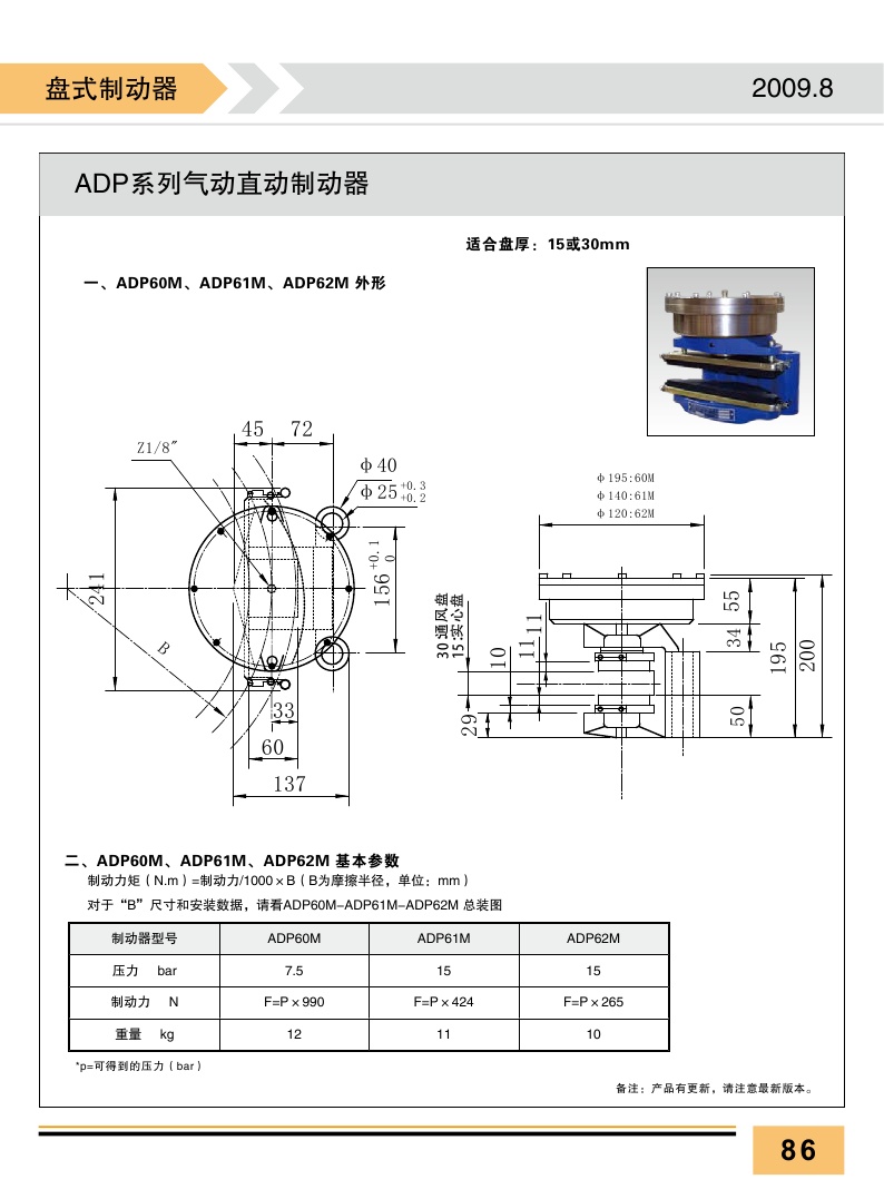 ADP样本1