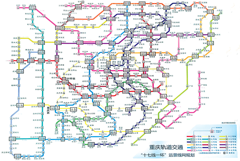 包括已开通的,在建的和规划的轨道线路共有18条,这些线路为重庆城编织