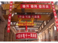 上海水电站双梁桥式起重机厂家直销1590018686