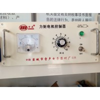 廠家直銷力矩電機(jī)控制器15937338092楊經(jīng)理