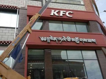 徐工21米伸缩臂高空作业车助力香格里拉美城建设