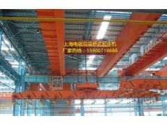 上海电磁双梁桥式起重机厂家直销15900718686