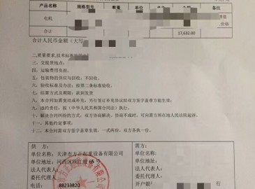 喜訊：恭喜天津起重匯工廠店石總通過起重匯總部和采購單位合作成功!