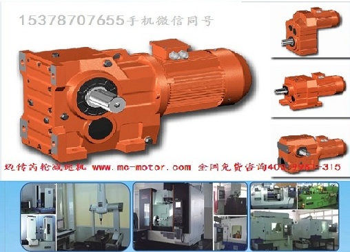 邁傳齒輪減速機