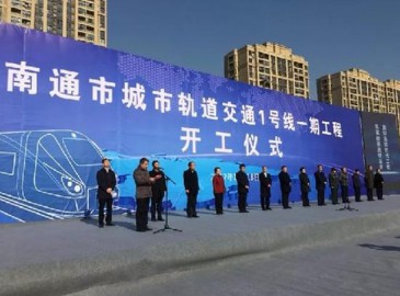 上?！氨贝箝T”南通正式開建軌道交通 成江蘇第7個建軌交設區市
