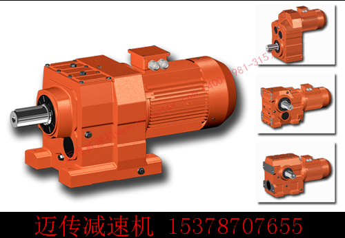 輸送機減速機