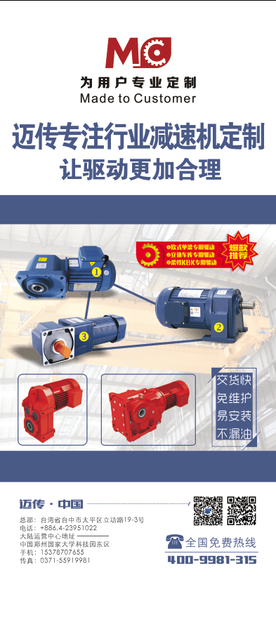 硬齒面減速機廠家定制