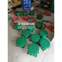 防爆电器河南生产厂家建台电器-13523225277