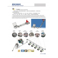 天津濱海新區廠家直銷管鏈式輸送機