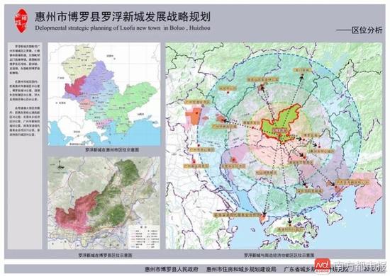 惠州罗浮新城最新规划1