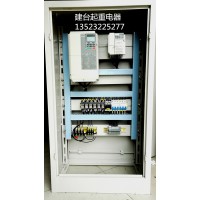 河南建台电器变频柜，起重机变频改造-13523225277