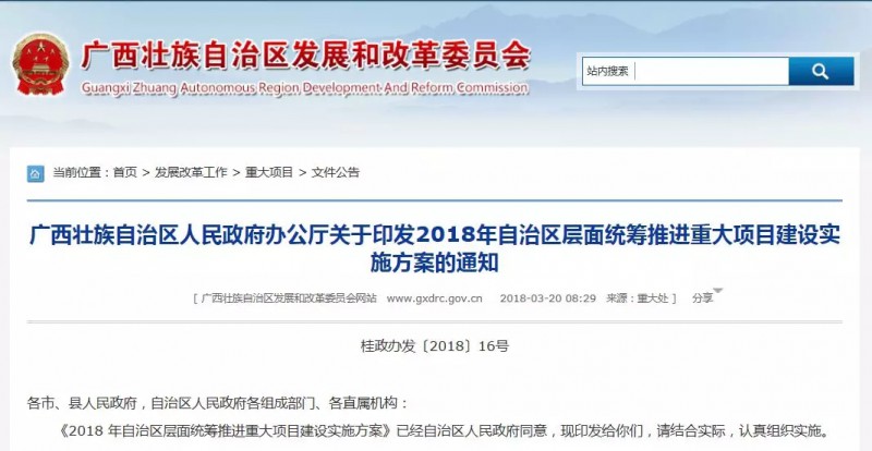 柳州招商项目新动态：推动产业升级与优化经济结构
