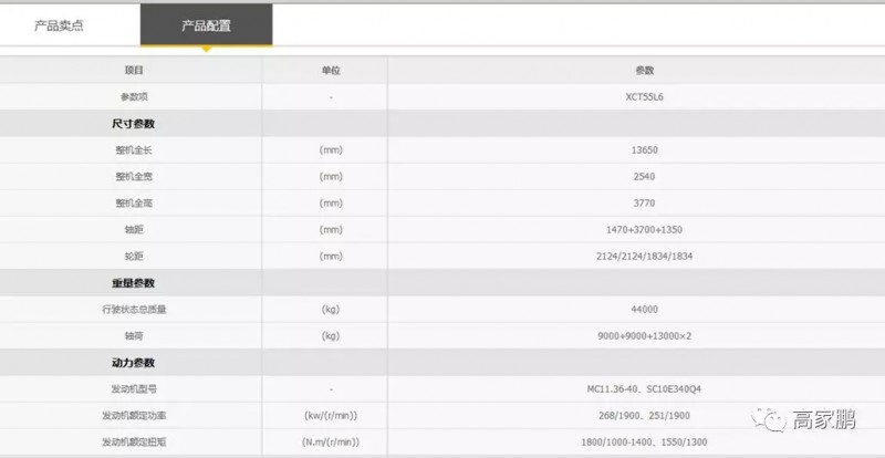 徐工起重机械7.webp