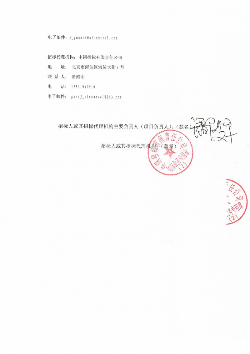 电动单梁悬挂起重机中标结果公示2