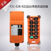 天津起重機廠家直銷F21-E2B-8遙控器