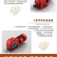 河北減速機廠家,R57減速機,臥式減速機,齒輪減速機7月特價