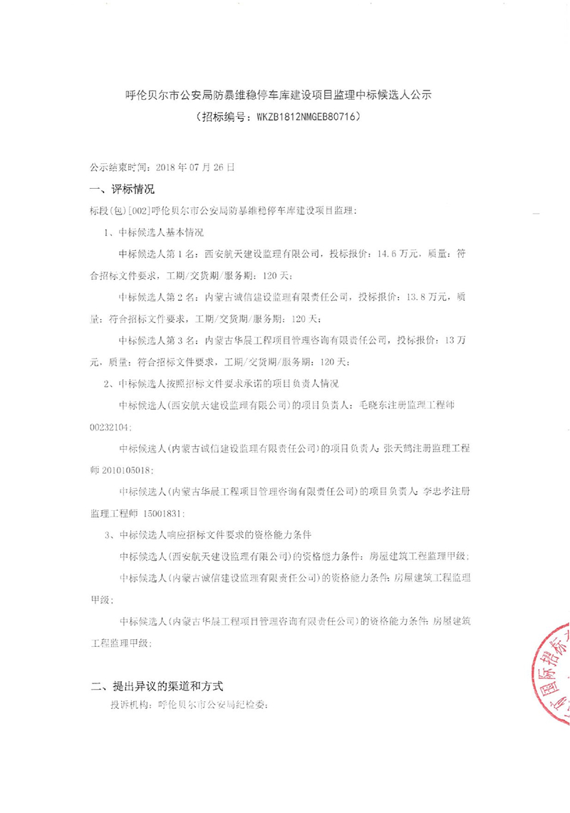 人口库 监理 中标_物流行业参考,招投标流程培训PPT,招投标过程中的若干问题