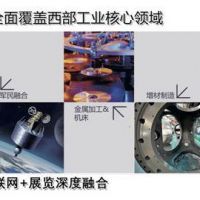 2019中国（上海）国际钣金冲压及金属成形设备展览会