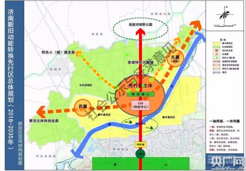 濟南舉行新舊動能轉換先行區集中簽約暨重點項目開工活動2