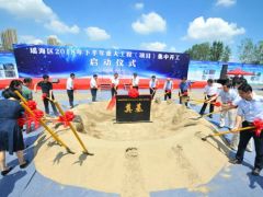 合肥瑶海区下半年重大项目集中开工 总投资超200亿为新中心建设再添砖加瓦