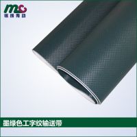 2.8mmPVC墨绿色工字纹输送带 大倾角爬坡花纹输送带