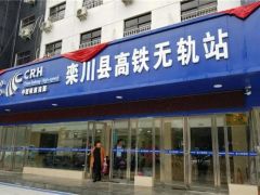 河南首个高铁无轨站下月开通！购票、取票、候车服务为一身