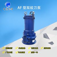 古蓝AF0.75污水处理厂专业泵 双绞刀泵
