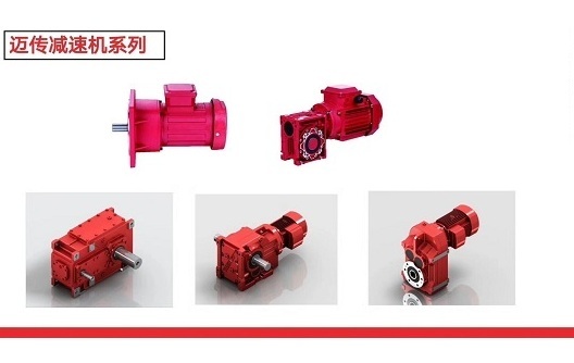 齒輪減速機