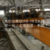 低价出售QD10-19.5米双梁一台，上海制造，手续齐全
