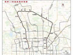 北京《轨道交通13号线拆分工程规划方案》公示！A线将“握手”6号、17号线