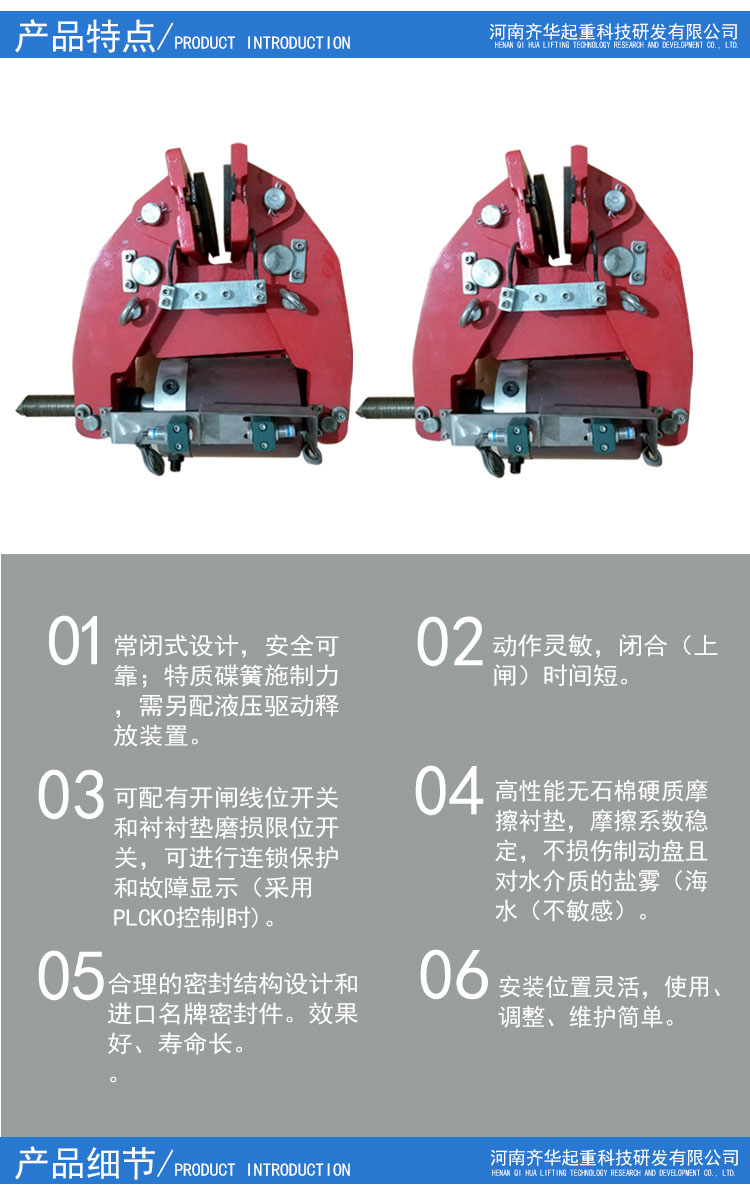 SBD—A系列液壓安全制動器1_06