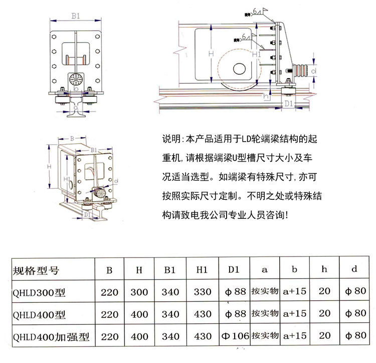 QHLD折彎放脫軌_03