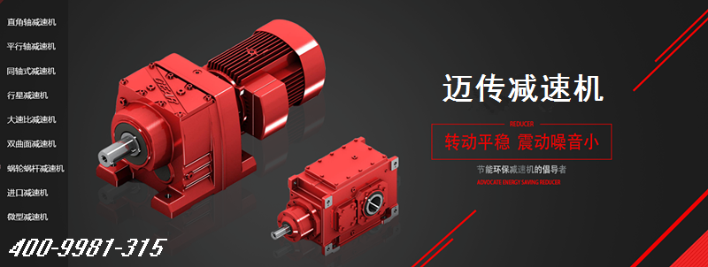 徐州S67/R37减速机（大数比减速机）S系列斜齿轮蜗轮蜗杆减速机